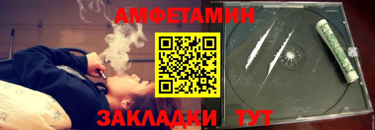 Амфетамин 98% Полысаево