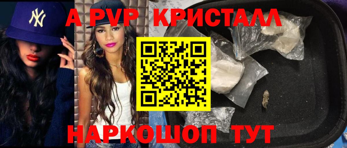 А ПВП кристаллы  купить наркоту  Полысаево  Вход с VPN  APVP СК  A-PVP кристаллы 