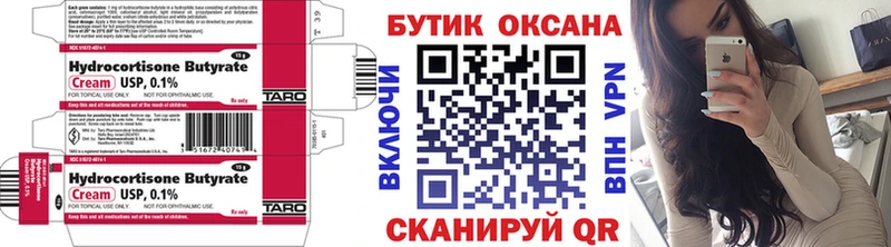 БУТИРАТ GHB  Полысаево 