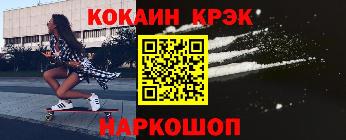 Полысаево  КОКАИН 97%  COCAIN VHQ  Вход с VPN 