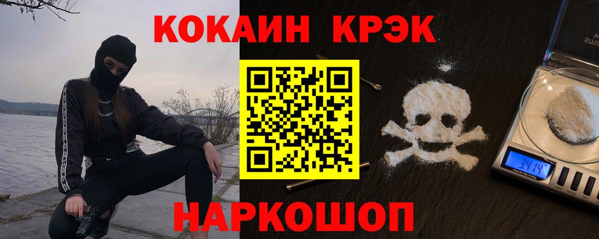 COCAIN Колумбийский Полысаево