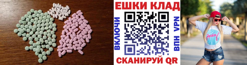 ЭКСТАЗИ 99% Полысаево