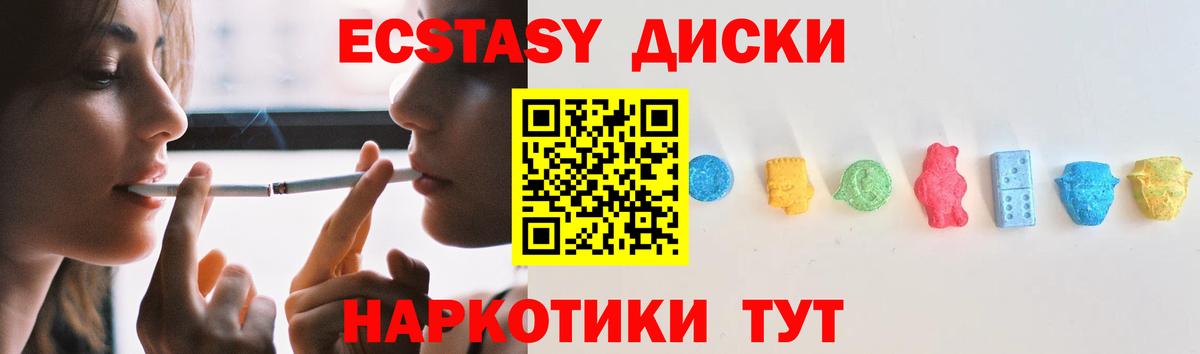 ЭКСТАЗИ Cube Полысаево
