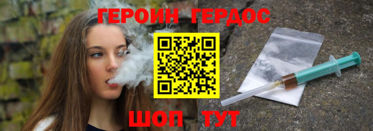 Героин VHQ  Вход с VPN  ГЕРОИН  Полысаево 