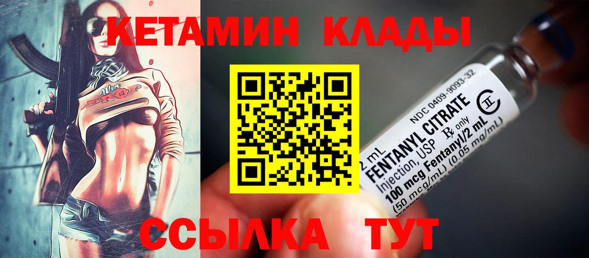 Кетамин ketamine  Вход с VPN  Полысаево  КЕТАМИН ketamine 