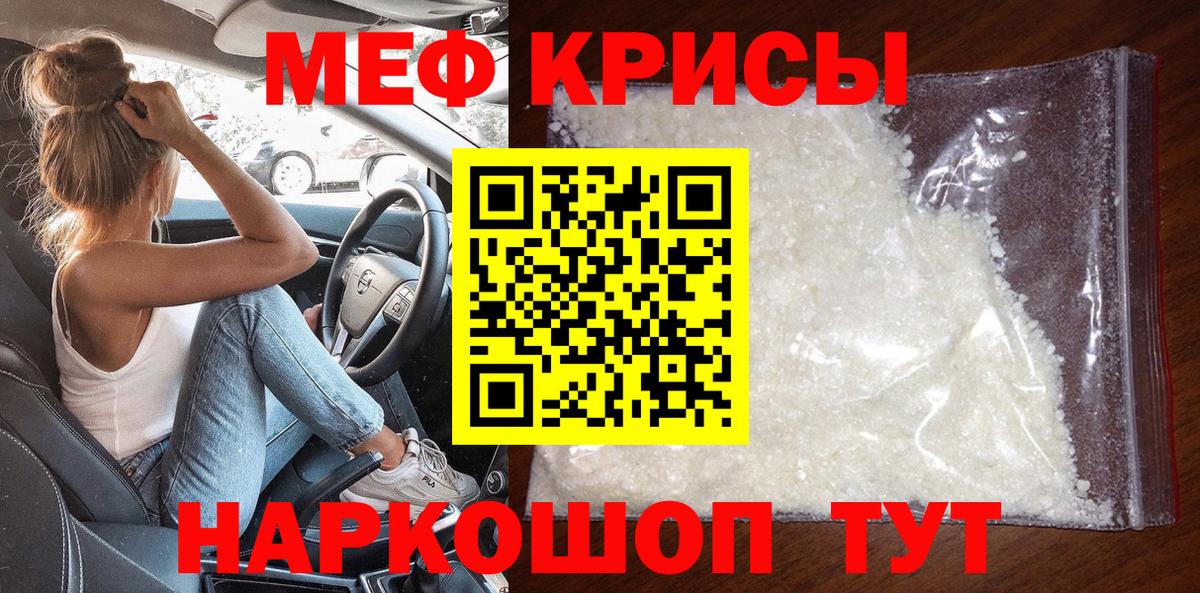 МЕФ  Меф кристаллы  МЕФ  Вход с VPN  MEGA ссылка  МЯУ-МЯУ мяу мяу  Полысаево 