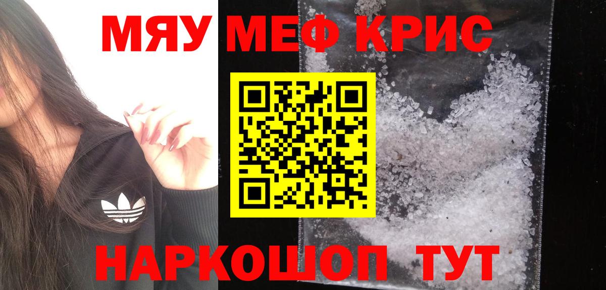 Меф Полысаево