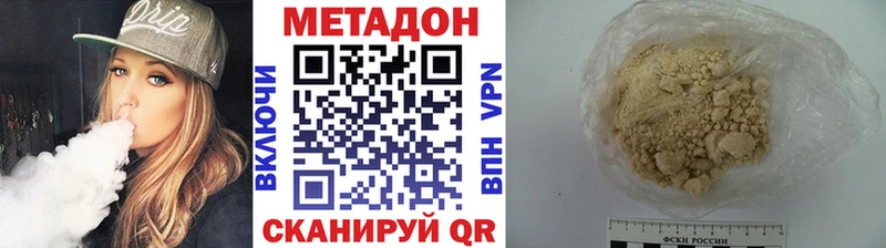 Метадон кристалл  где продают   это наркотические препараты  Полысаево 