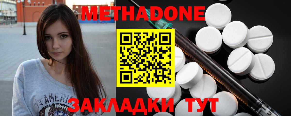 Полысаево  МЕТАДОН кристалл  MEGA   Вход с VPN  МЕТАДОН белоснежный 
