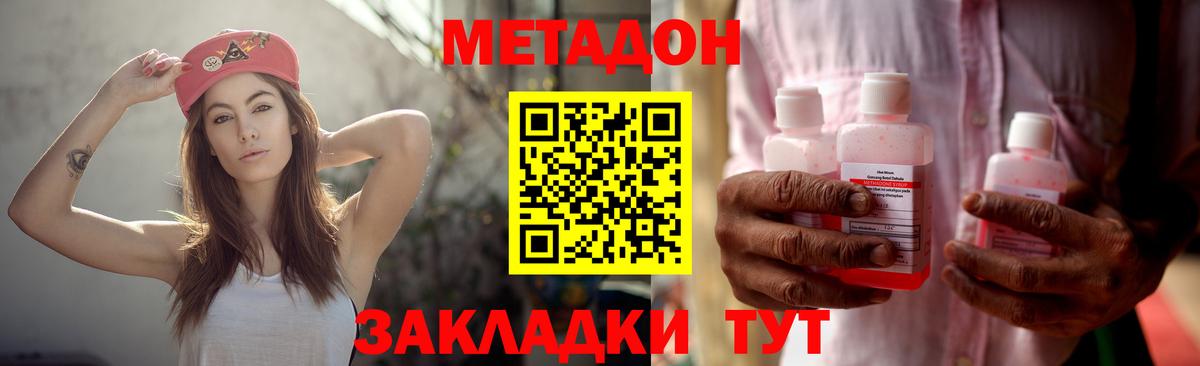Метадон VHQ Полысаево
