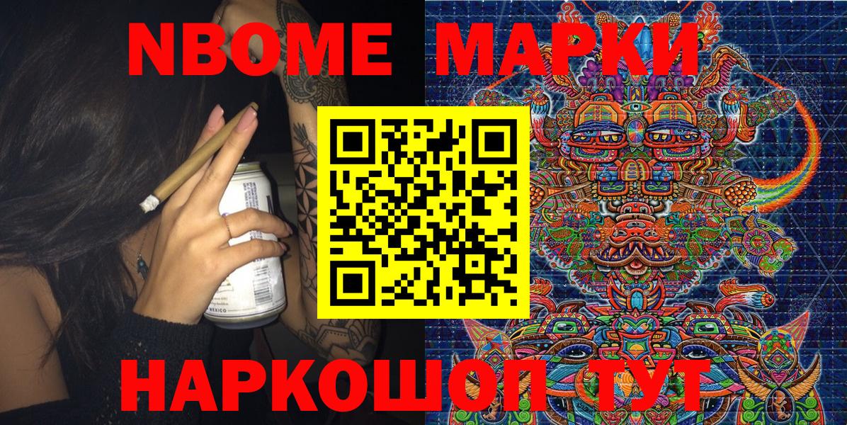 Марки N-bome  Марки NBOMe 1,8мг  Вход с VPN  Полысаево 
