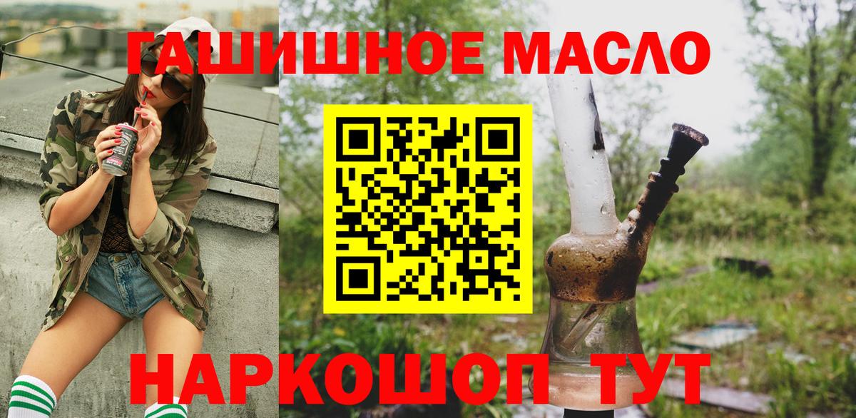 ТГК концентрат  Вход с VPN  ТГК Wax  Полысаево 