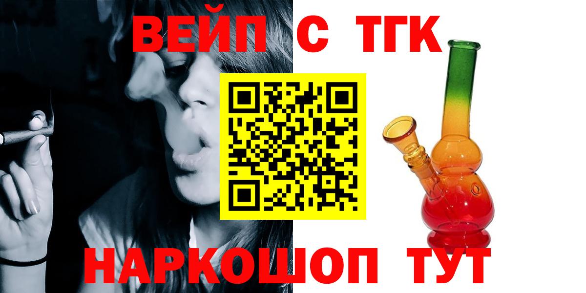 Дистиллят ТГК вейп с тгк Полысаево