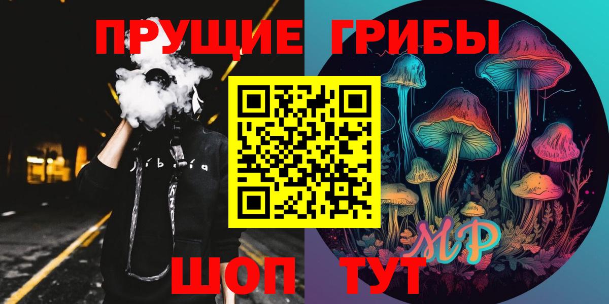 Псилоцибиновые грибы GOLDEN TEACHER Полысаево
